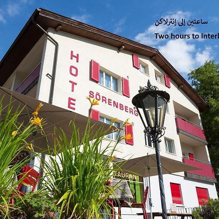 Hotel Soerenberg Экстерьер фото